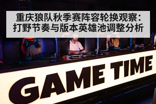 esports tournament arena