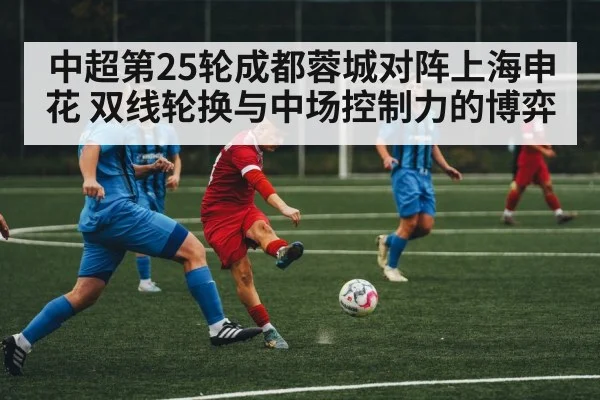 soccer midfield action