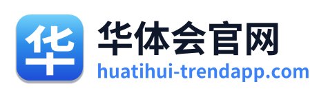 华体会官网